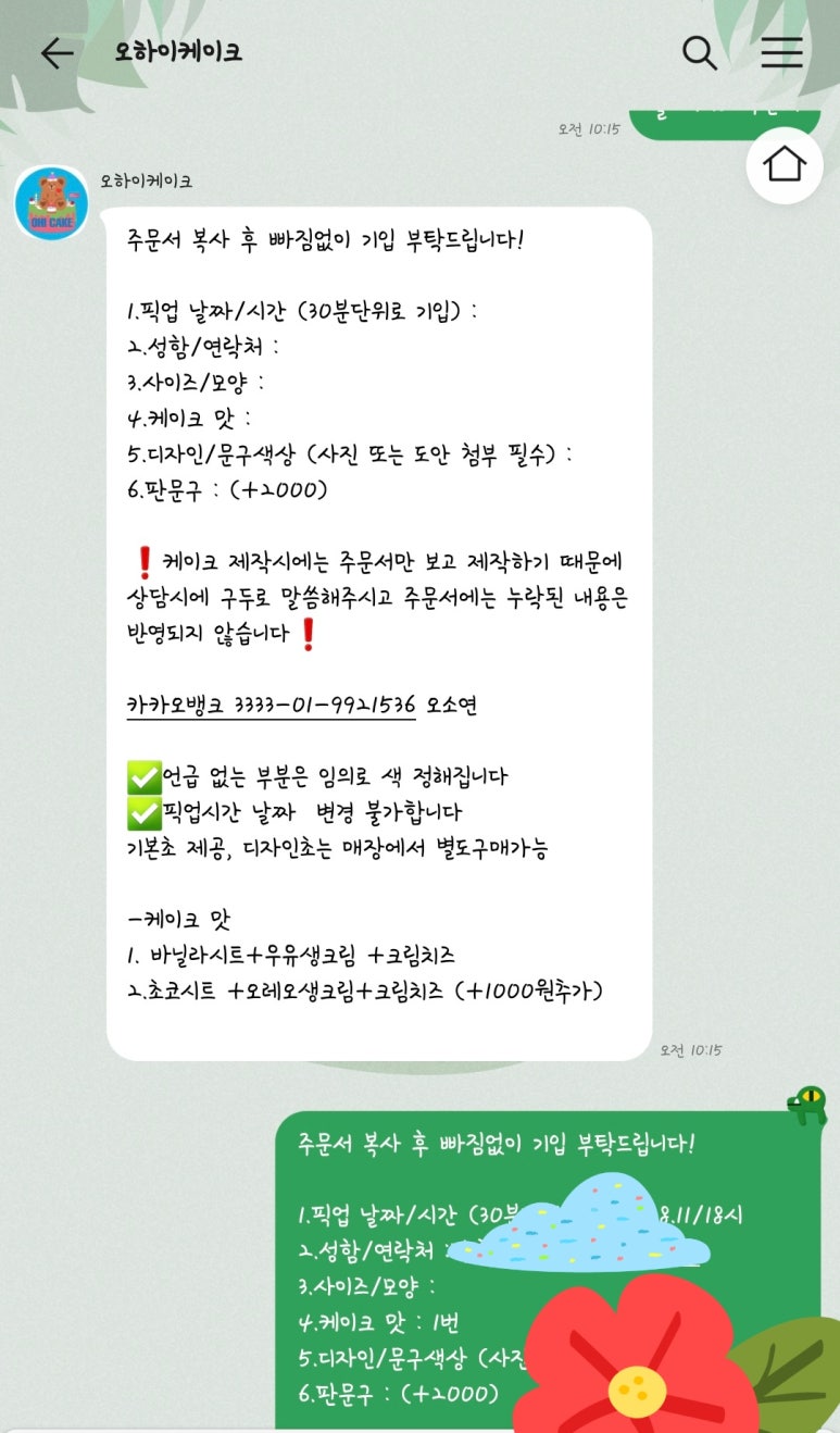 오하이케이크 이미지