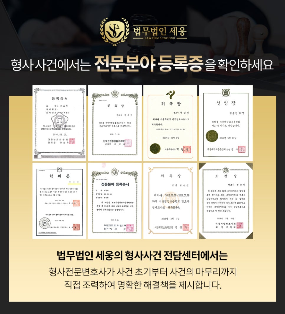 법무법인세웅 이미지