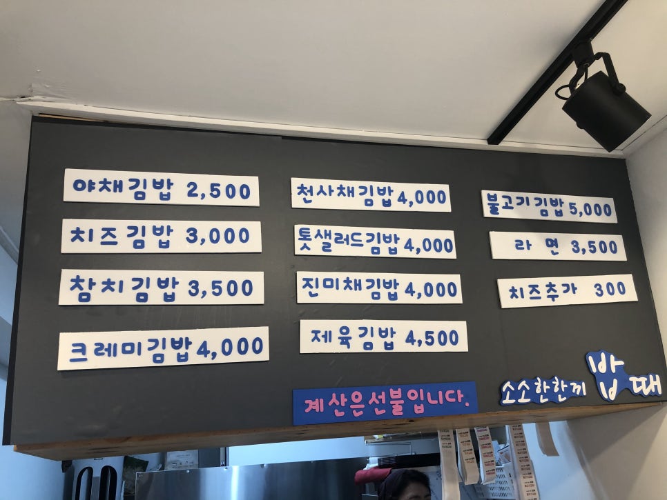 소소한한끼밥때 이미지