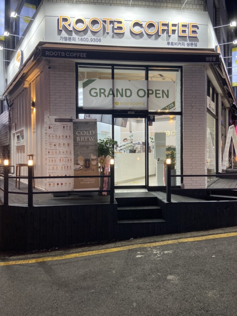 루트비커피 이미지