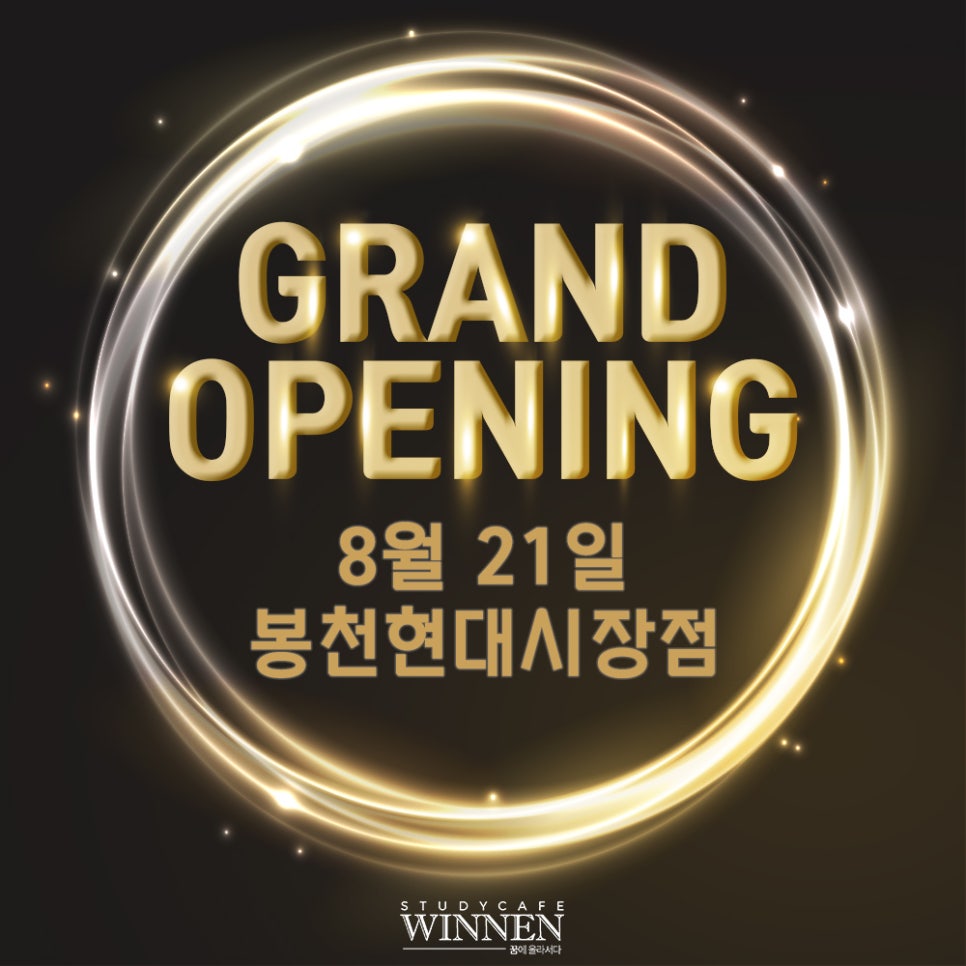 위넌스터디카페봉천현대 이미지