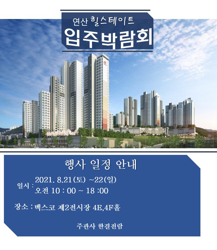 한결전람 이미지