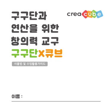 큐브ENG 이미지