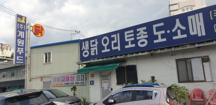 (주)계원 이미지