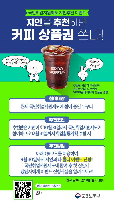 커피'채움' 이미지