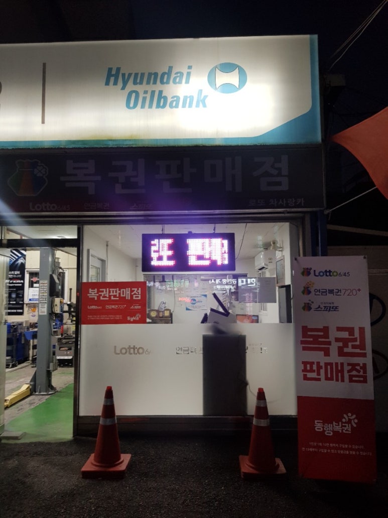 사랑카정비 이미지