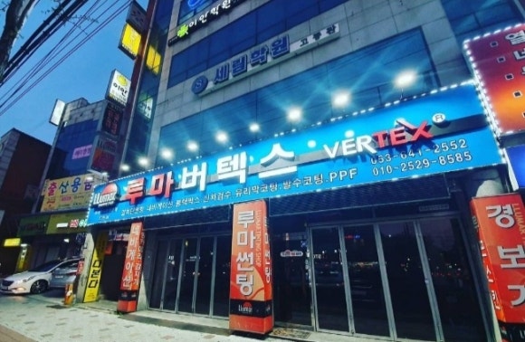 버텍스(진천점) 이미지