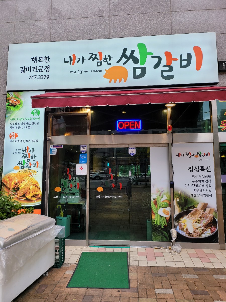 찜한 갈비 이미지