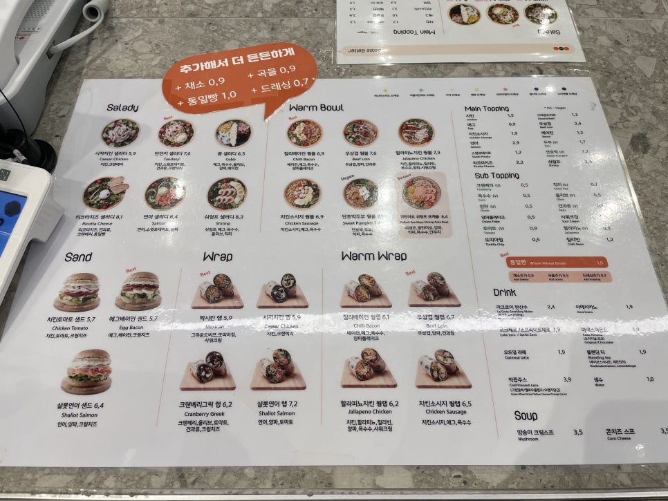 샐러디 평촌역점 이미지
