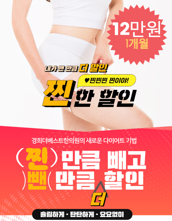 경희더베스트한의원 이미지