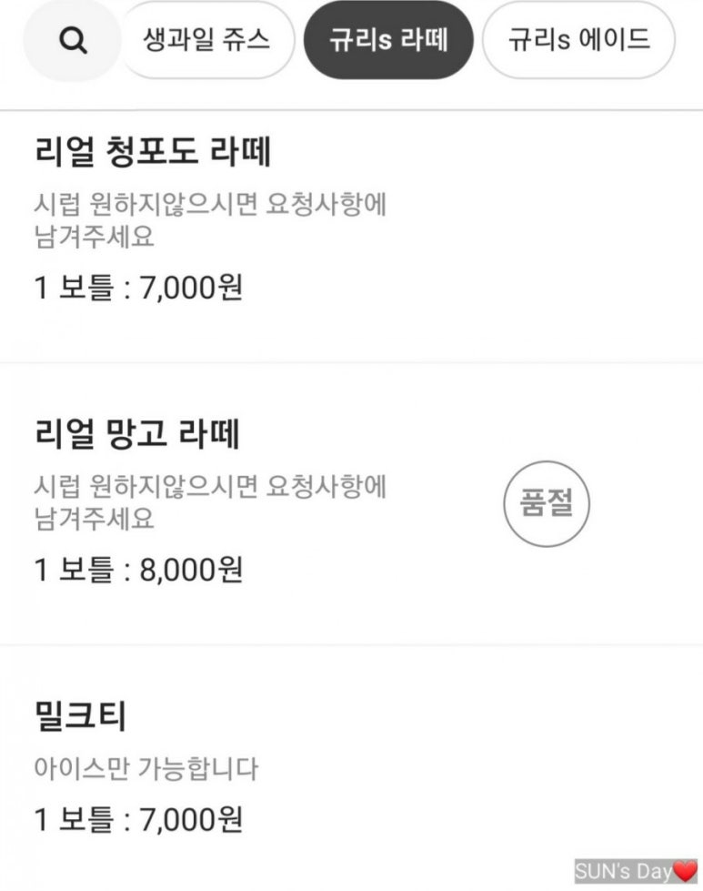 규리네과일가게 이미지
