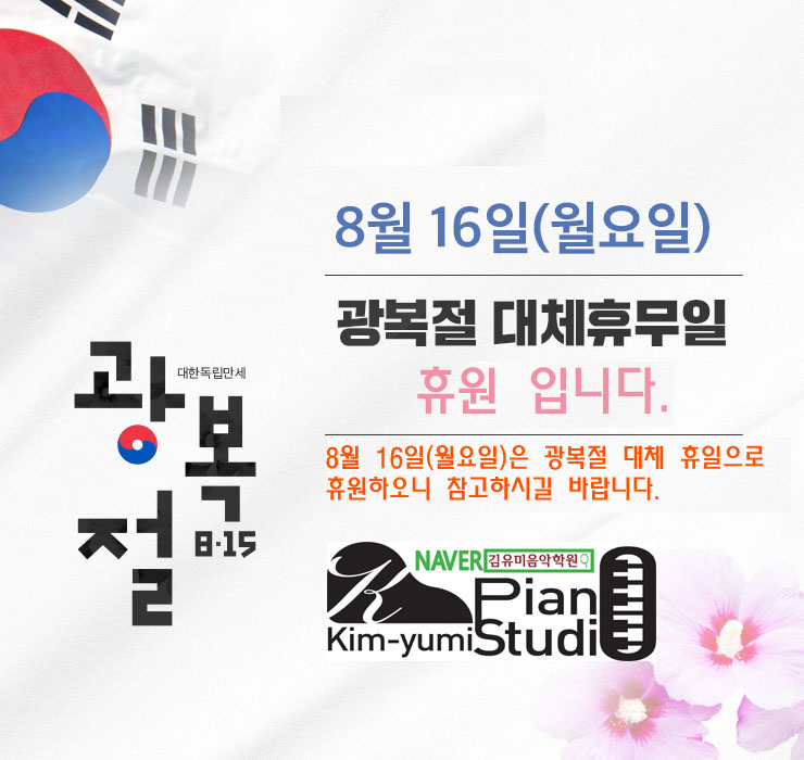 김유미음악학원 이미지