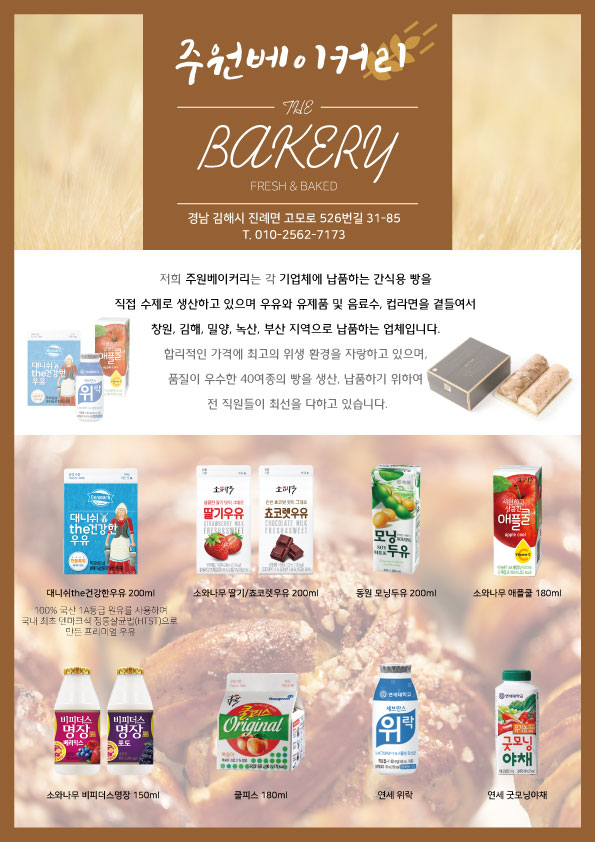 주원유통 이미지