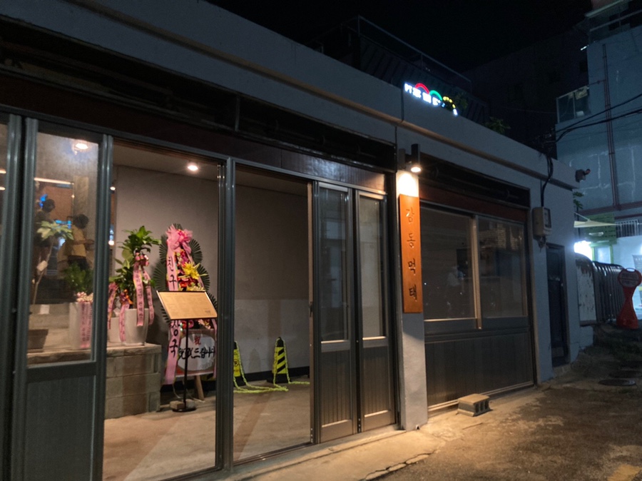 소풍경전포점 이미지