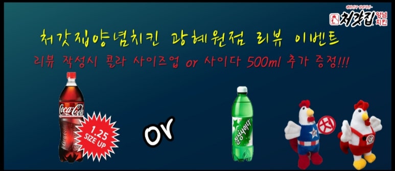 처갓집양념치킨진천 이미지