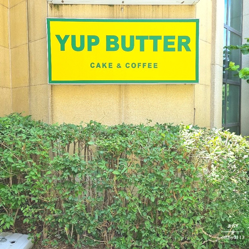 YUP BUTTER(얍버터) 이미지