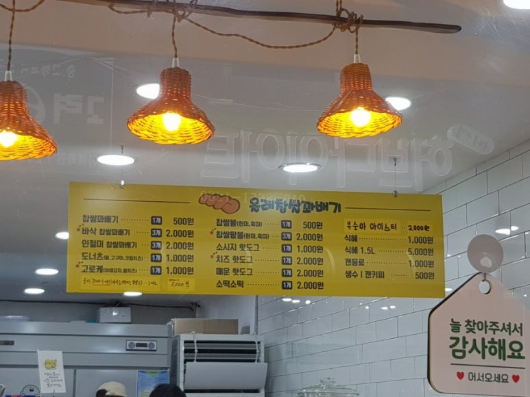소문난찹쌀꽈배기 이미지