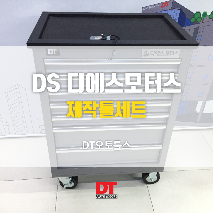 디에스모터스 이미지