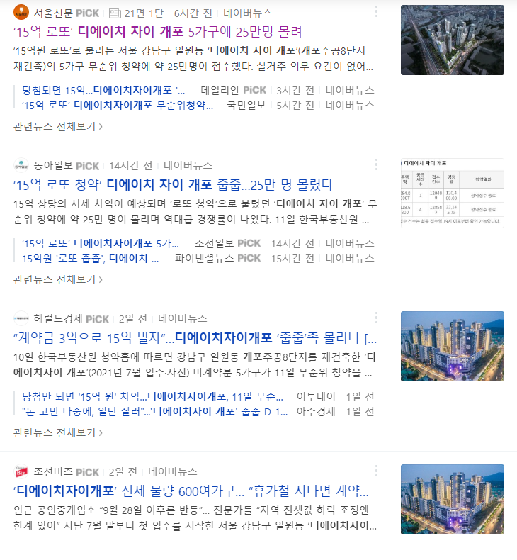 디에이치엔지니어링주 이미지