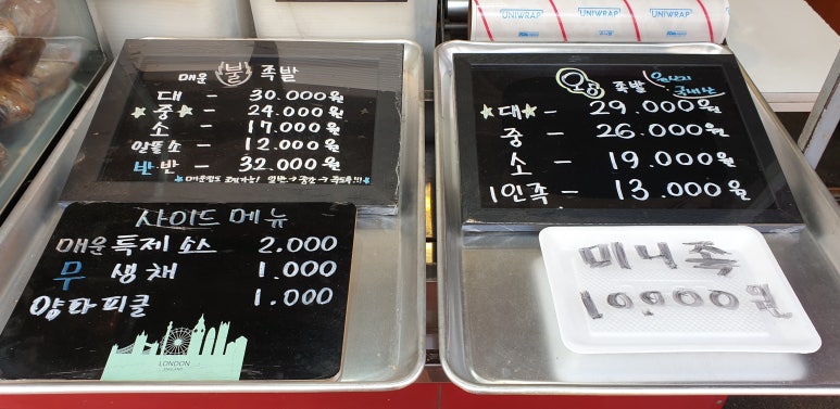 장우왕족발 이미지
