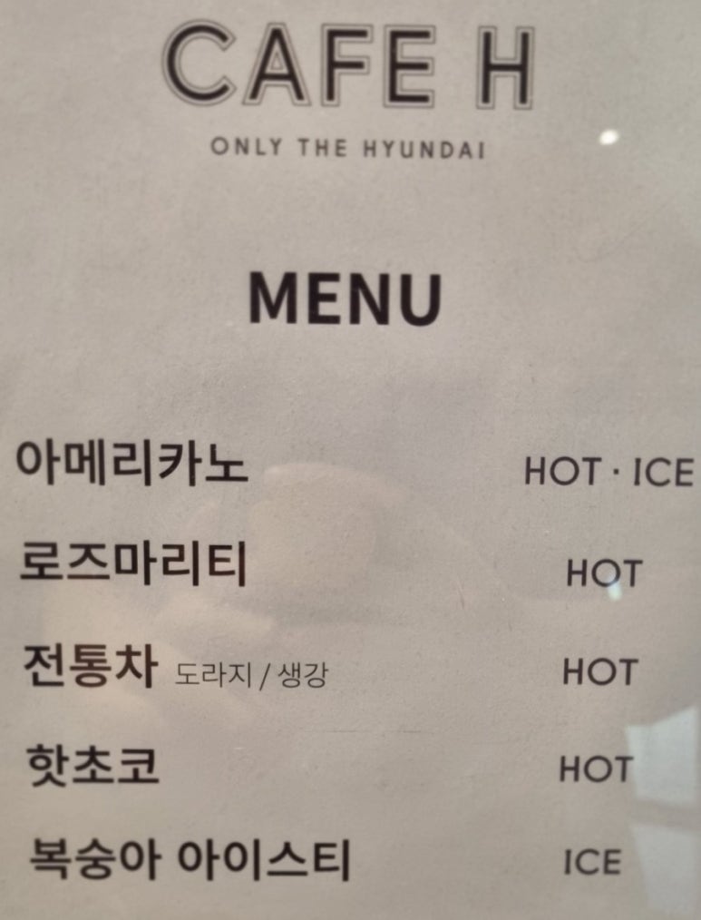 H(에이치) CAFE 이미지