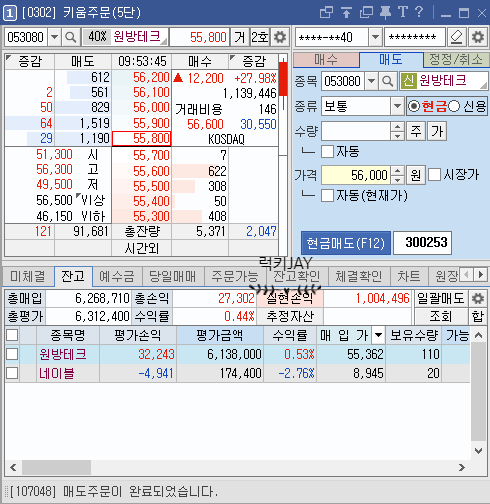 (주)원방테크 이미지