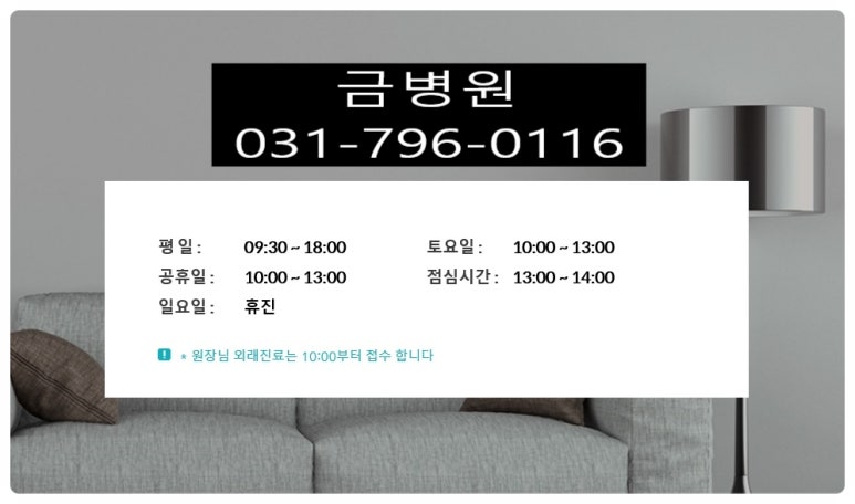 금병원 이미지