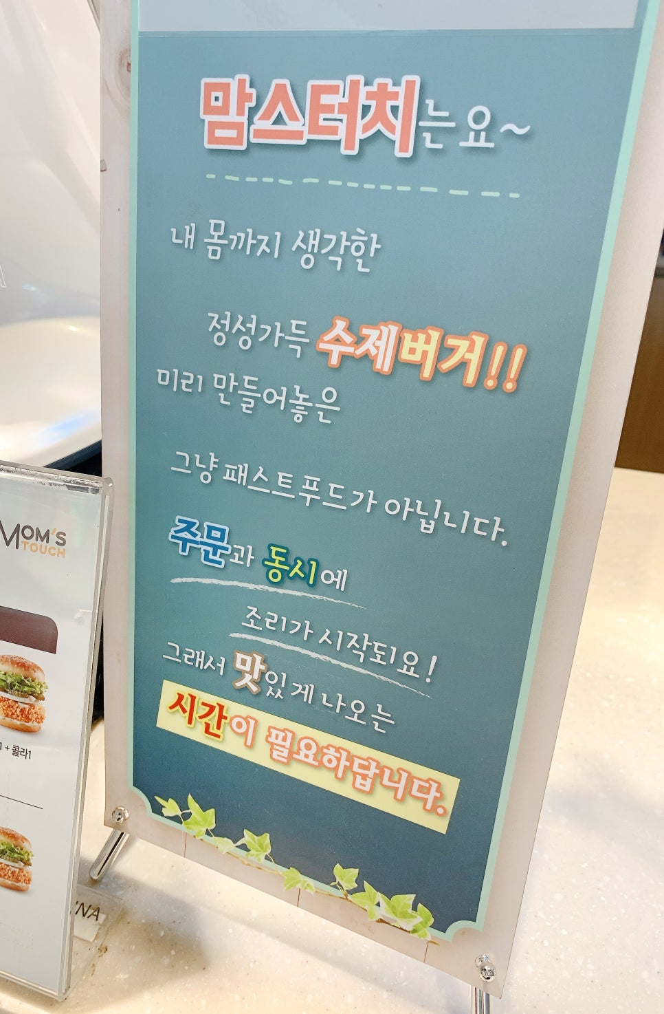 맘스터치전주 이미지