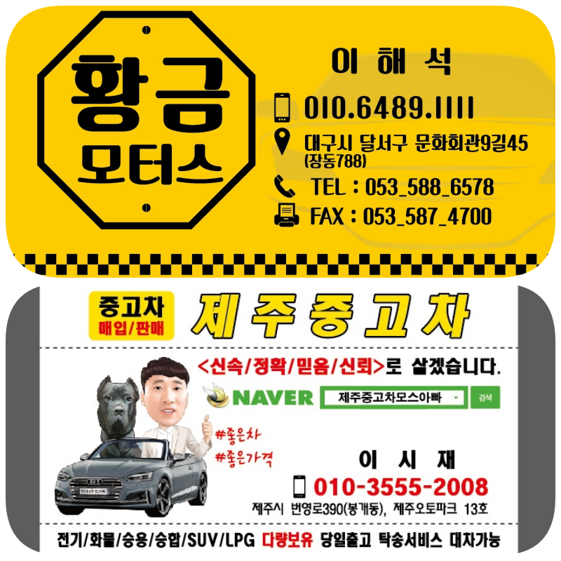 황금모터스 이미지