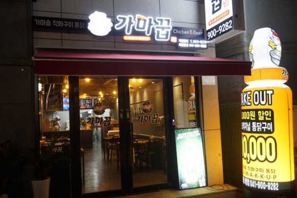 가마꿉차암점 이미지
