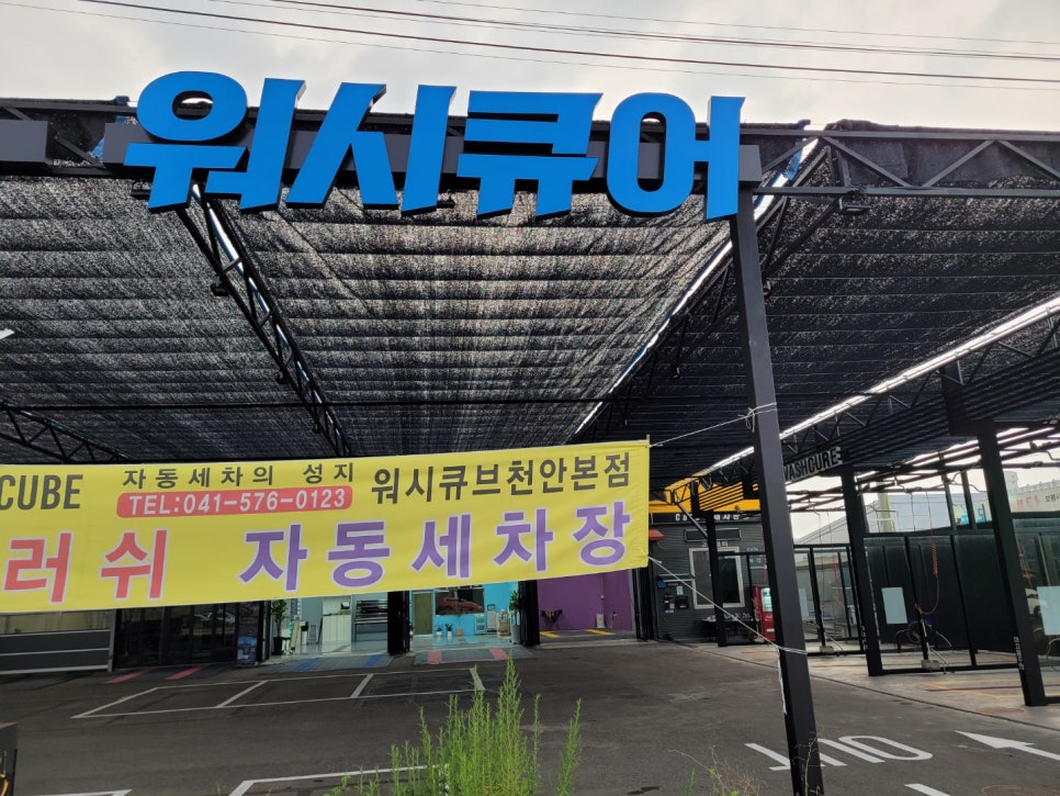 큐어스테이션 이미지