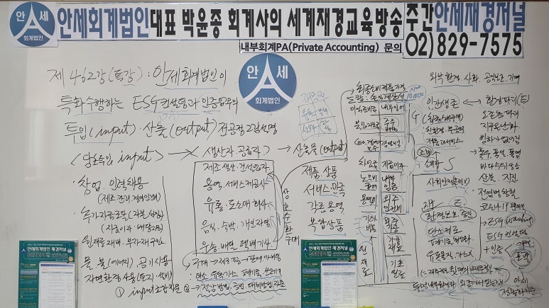 안세컨설팅 이미지