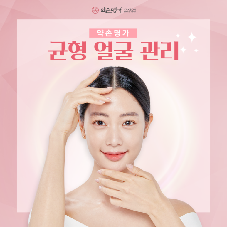 약손체형수기관리 이미지