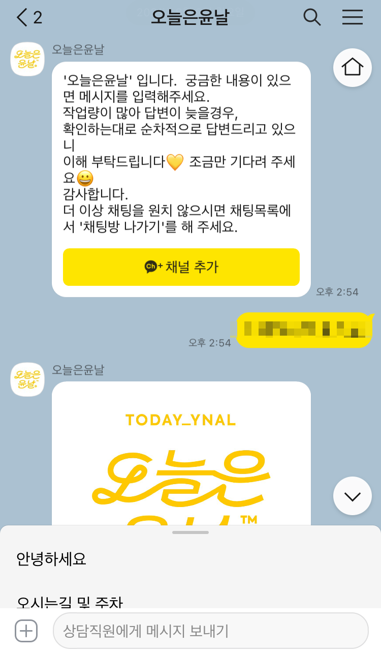 오늘은 윤날 이미지