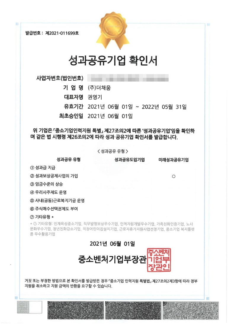 (주)더채움 이미지