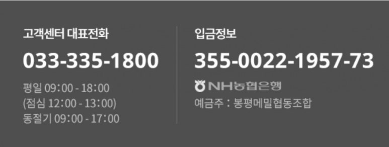 봉평고원메밀 이미지