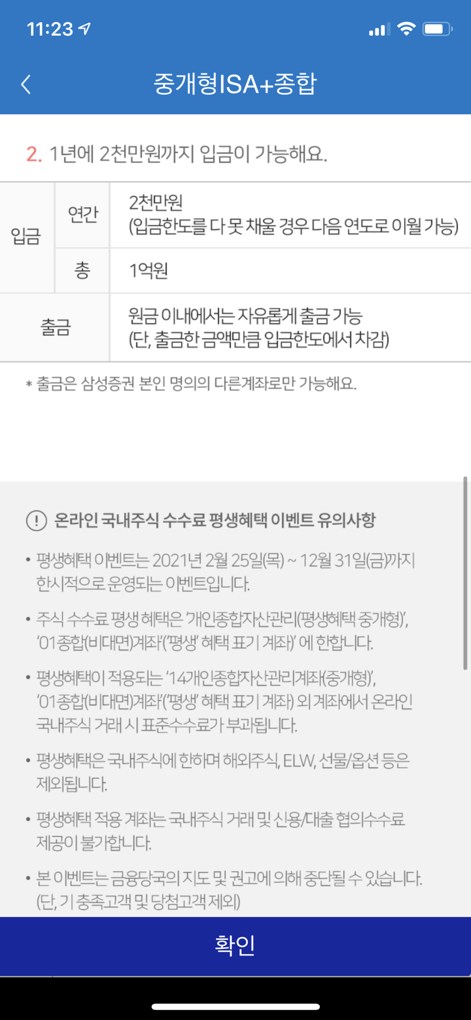 삼성종합관리 이미지