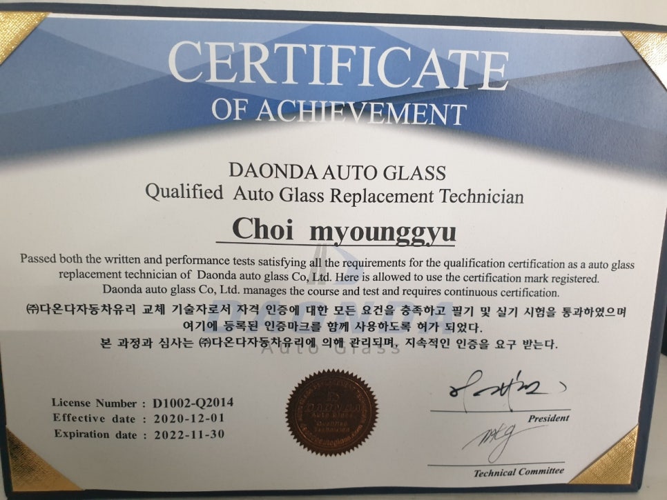 춘천차유리 이미지