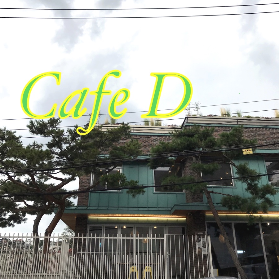 CAFE D (카페디) 이미지