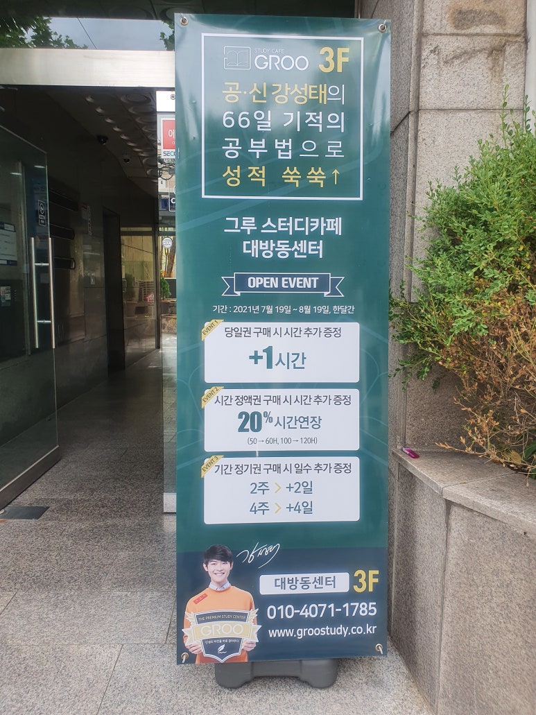 그루스터디카페 이미지