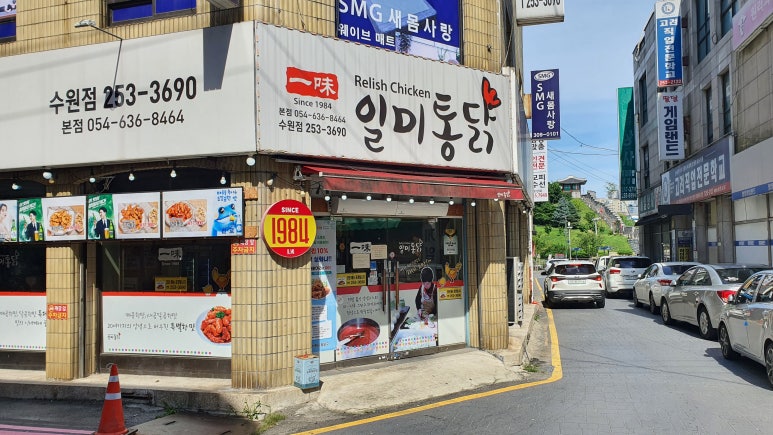 일미통닭 이미지