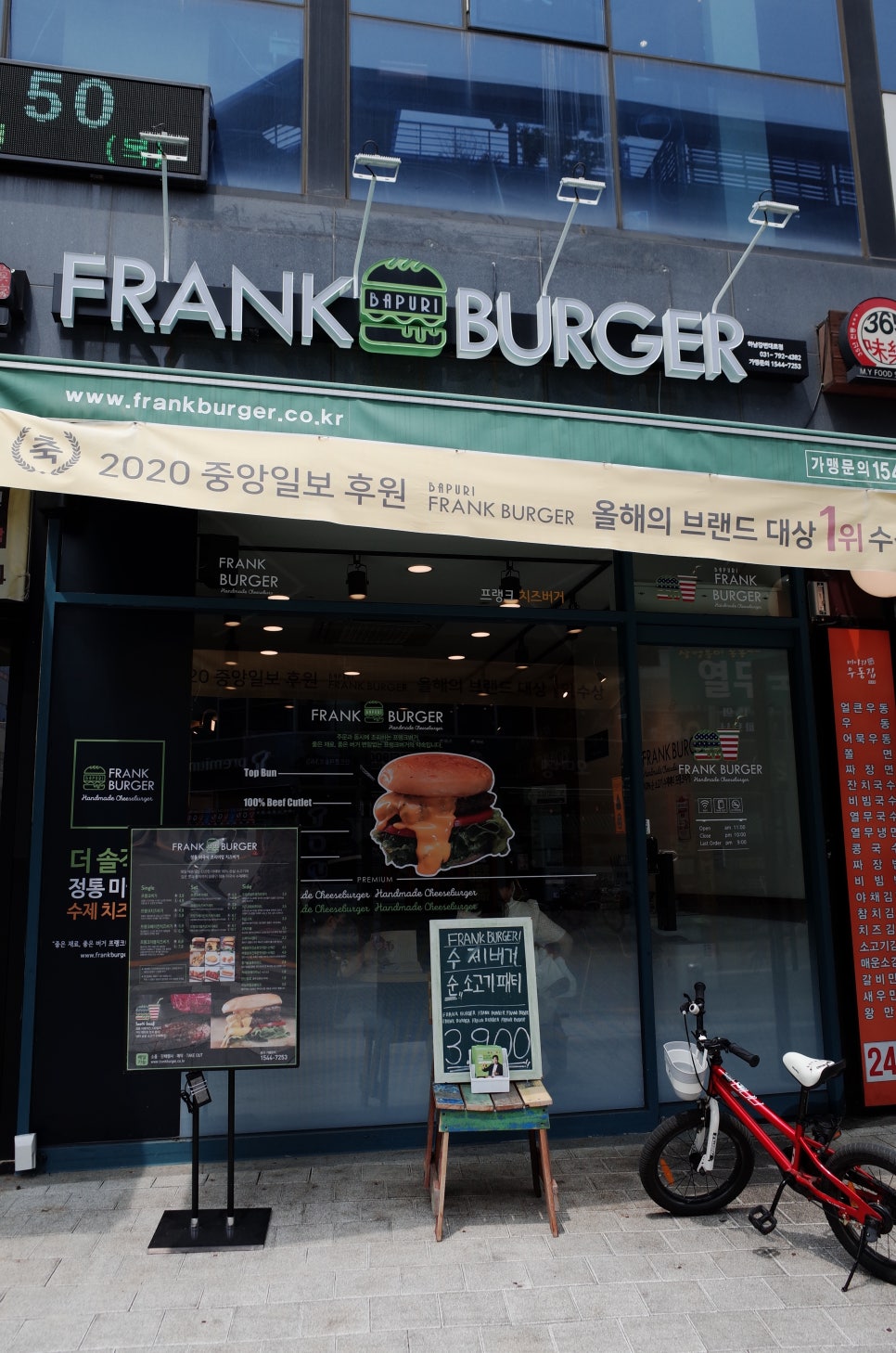 프랭크버거 하남강변로점 이미지