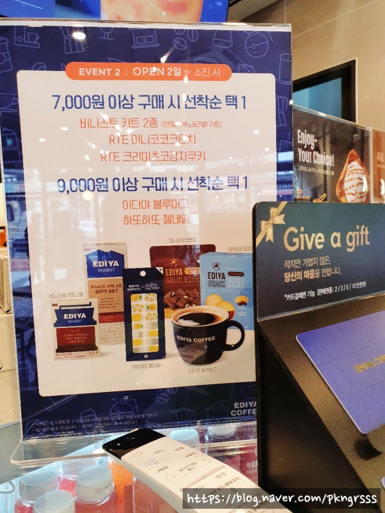 이디야상현 이미지