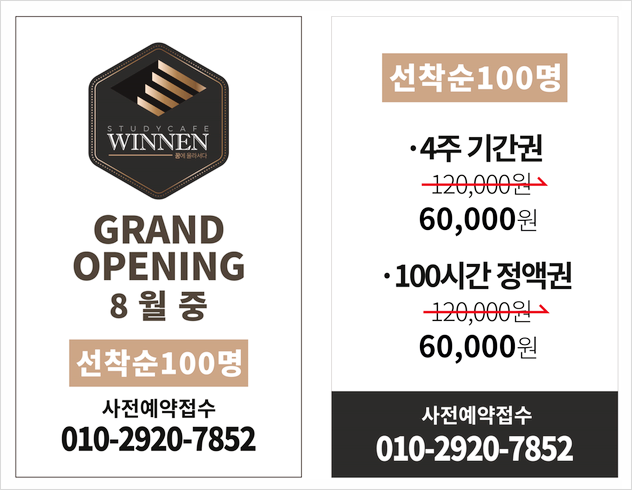 위넌스터디카페봉천현대 이미지