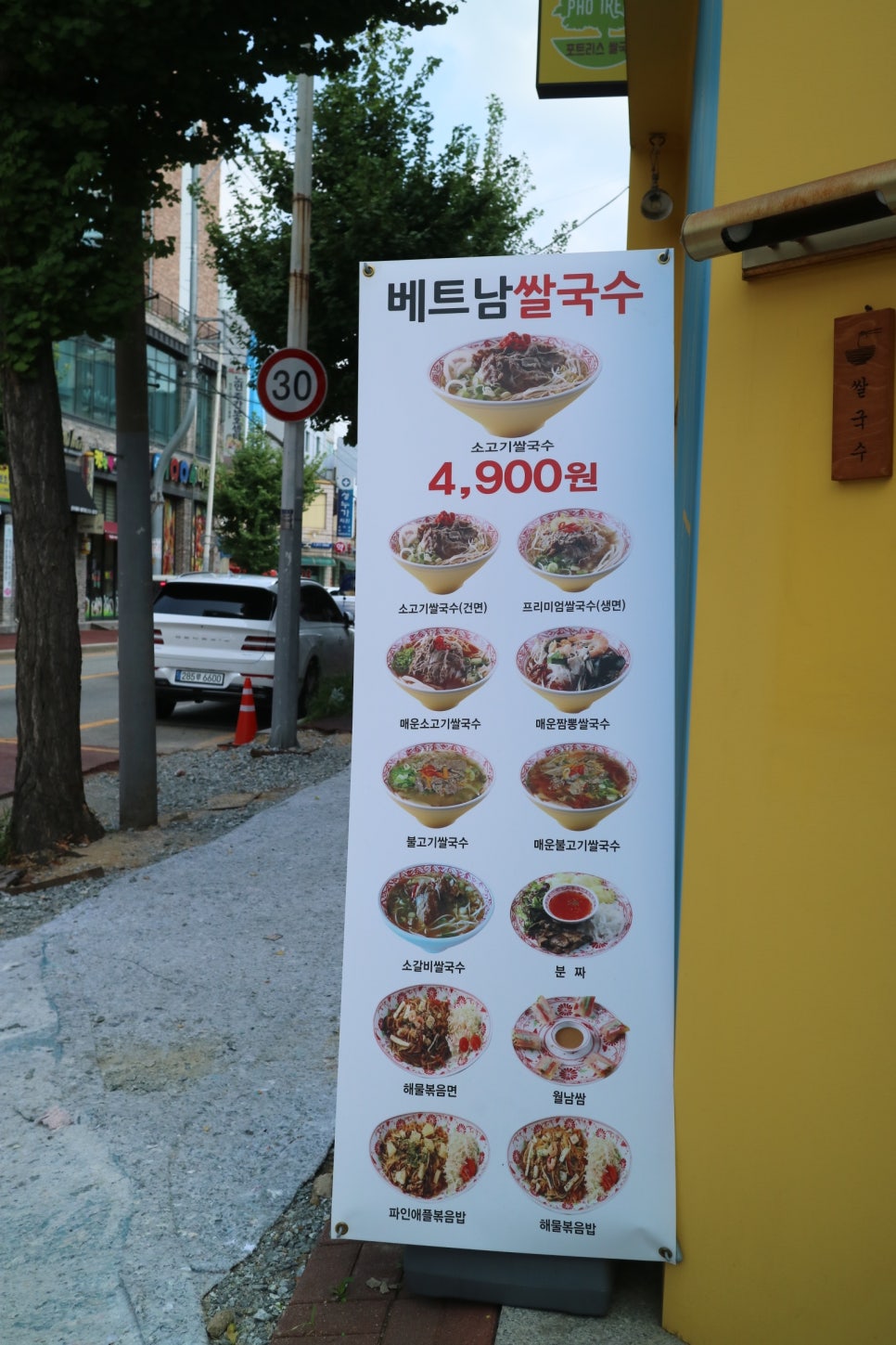포트리스 청주율량점 이미지