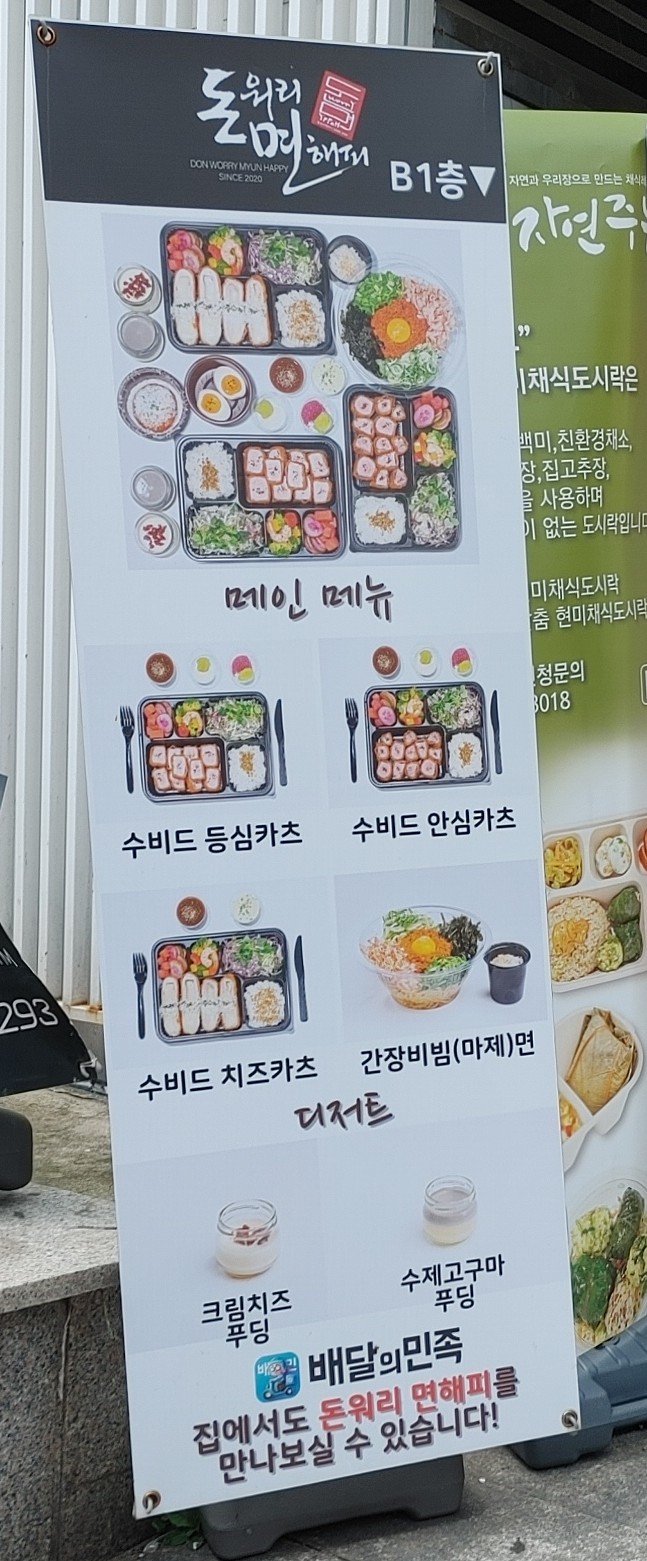 돈워리면해피 이미지