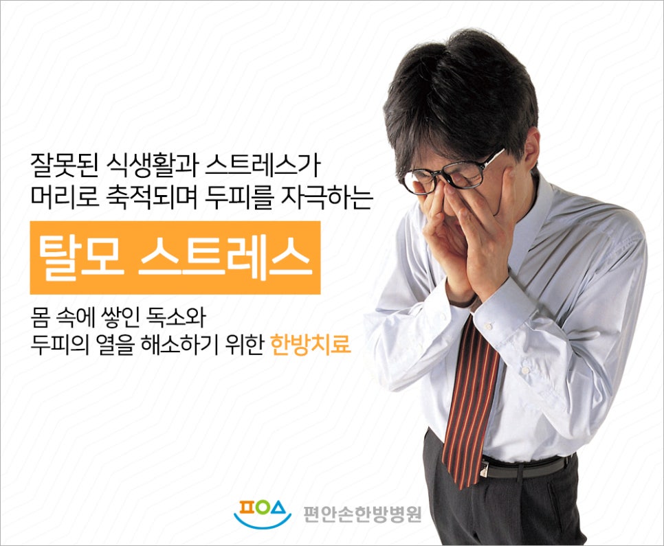 편안손한방병원 이미지