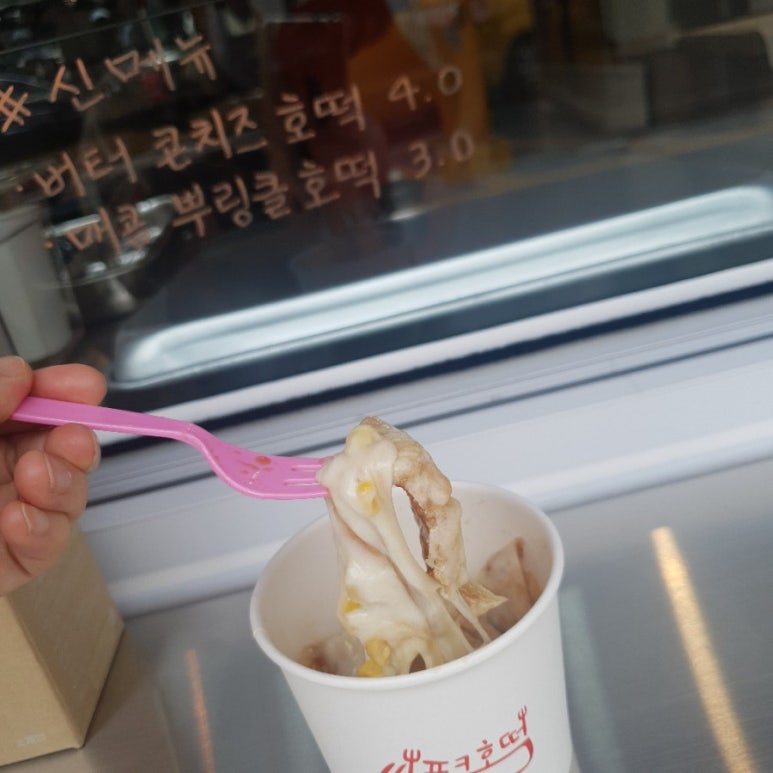 쌍포크호떡 이미지