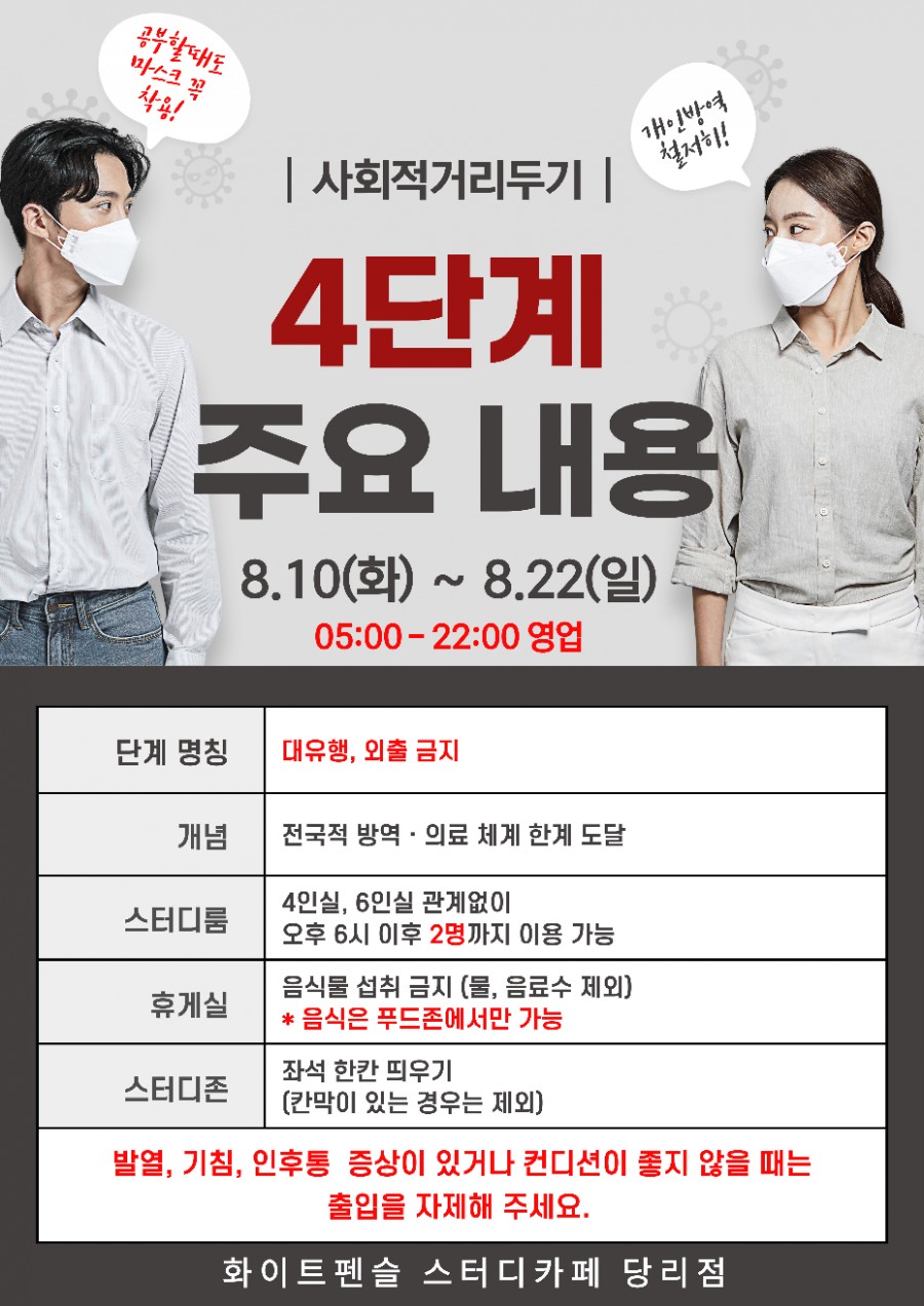 화이트펜슬스터디카페부산당리점 이미지