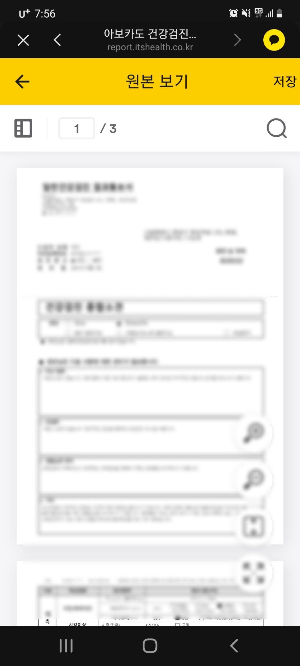 건강제일의원 이미지
